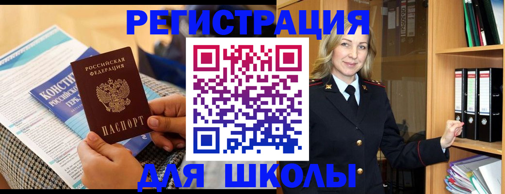 прописка регистрация в Суздали