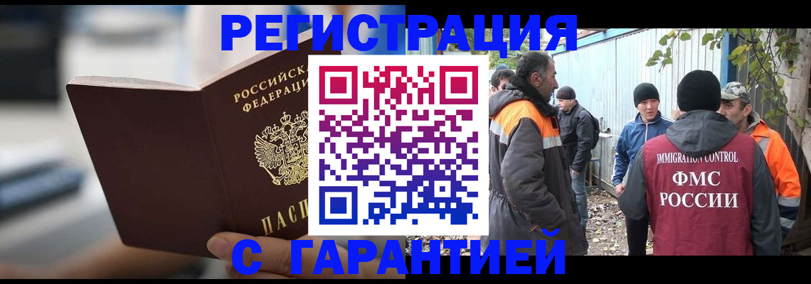 временная регистрация надежно в Суздали