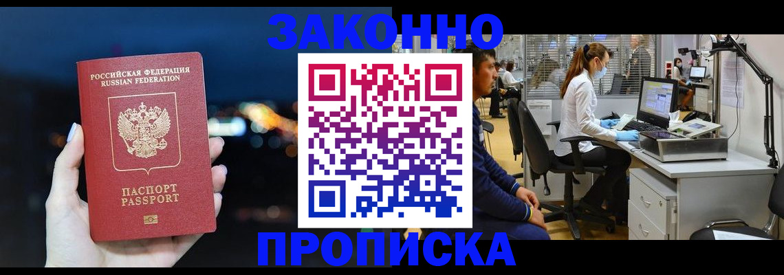 прописка иностранных граждан в Суздали