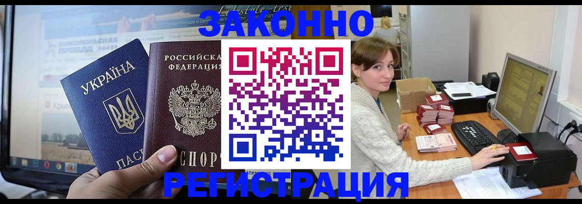 временная регистрация недорого в Суздали