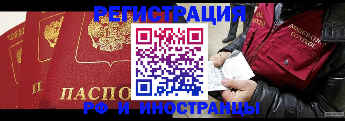 временная регистрация в квартире в Суздали