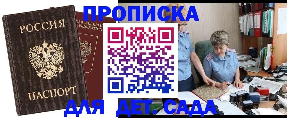 временная регистрация надежно в Суздали