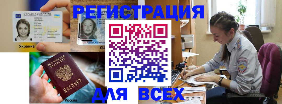 прописка иностранных граждан в Суздали